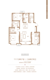 紫御华府3室2厅1厨2卫建面123.00㎡