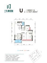 霸王花东城国际3室2厅1厨2卫建面107.69㎡