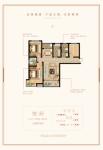 119.68平方米户型