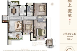 荣盛江山印3室2厅1厨2卫建面128.00㎡