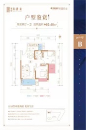 城投丹霞苑2室2厅1厨1卫建面80.68㎡