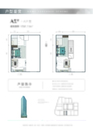 武昌滨江国际建面91.13㎡