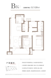 三盛·璞悦华府3室2厅1厨2卫建面109.00㎡