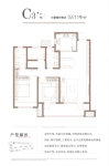 C3'户型 119㎡3室2厅2卫