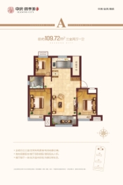 中房四季城南苑3室2厅1厨1卫建面109.72㎡