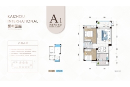 凯州国际2室2厅1厨1卫建面79.83㎡