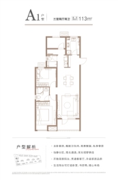 三盛·璞悦华府3室2厅1厨2卫建面113.00㎡