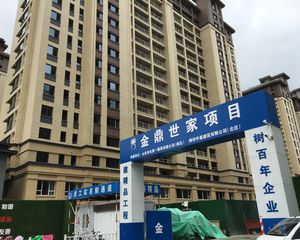 金鼎世家3室2厅南北
