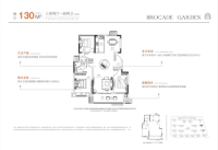 锦心130㎡户型