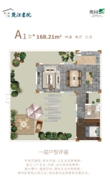 奥园楚江书院4室2厅1厨3卫建面168.21㎡