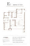 E户型 143㎡4室2厅2卫