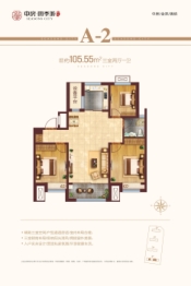 中房四季城南苑3室2厅1厨1卫建面105.55㎡