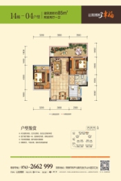 金地辉煌·富域城2室2厅1厨1卫建面85.00㎡