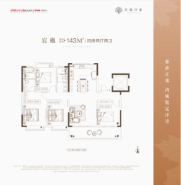 玖樾印象4室2厅1厨2卫建面143.00㎡