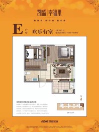 凯盛·幸福里2室2厅1厨1卫建面73.42㎡