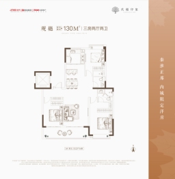 玖樾印象3室2厅1厨2卫建面130.00㎡