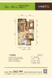 金地辉煌·富域城2室2厅1厨1卫建面70.00㎡