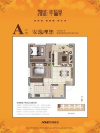 凯盛·幸福里2室2厅1厨1卫建面65.07㎡