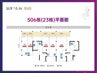 S06栋（23栋）平面图