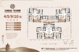 玉都新城.亨利御景4室2厅1厨3卫建面135.74㎡