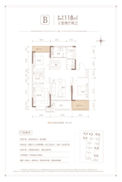 金城荣基春景园3室2厅1厨1卫建面118.00㎡