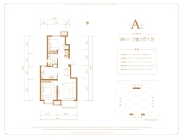 招商中建·顺义臻珑府2室2厅1厨1卫建面78.00㎡