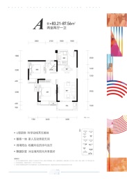 武汉城建天汇龙城2室2厅1厨1卫建面83.21㎡