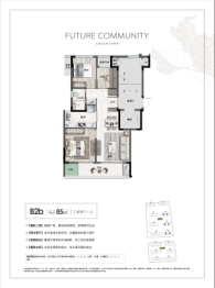 鹿鸣未来社区2室2厅1厨1卫建面85.00㎡