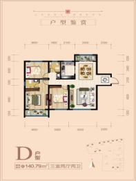 崇文书苑3室2厅1厨2卫建面140.79㎡