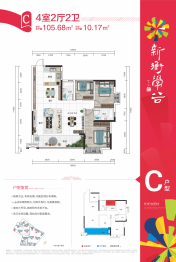 新衡学谷4室2厅1厨2卫建面105.68㎡