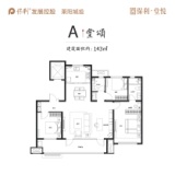 莱阳保利·堂悦户型图143㎡