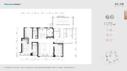 海信·君澜3室2厅1厨2卫建面175.00㎡