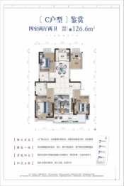 亨通天幕府4室2厅1厨2卫建面126.80㎡