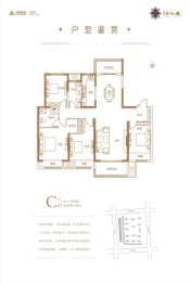 建业十八城4室2厅1厨2卫建面170.00㎡