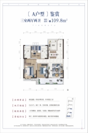 亨通天幕府3室2厅1厨2卫建面109.80㎡