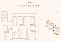 17号楼146㎡四室两厅两卫