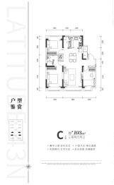 北纬43°3室2厅1厨2卫建面103.00㎡