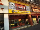 周边店铺