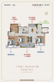 建业世和府三期4室2厅1厨2卫建面141.00㎡