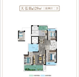 中乐百花公馆3期3室2厅1厨2卫建面129.00㎡