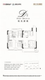 国贸中南梧桐原3室2厅2厨2卫建面115.00㎡