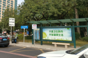 市民乐园公交车站