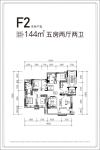 F2洋房户型