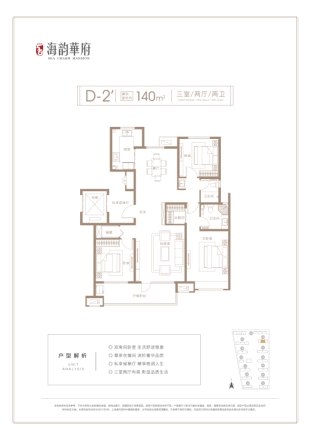 5G智谷|海韵华府