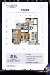 碧桂园星悦湾2室2厅1厨2卫建面86.00㎡