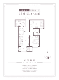 香榭湾2室2厅1厨1卫建面87.51㎡