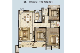 汉华府3室2厅1厨2卫建面136.00㎡