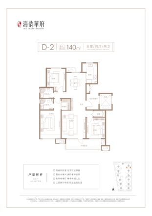 5G智谷|海韵华府