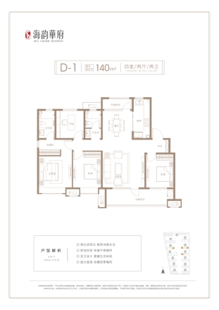 5G智谷|海韵华府