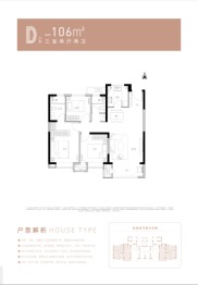 天津中梁公馆3室2厅1厨2卫建面106.00㎡